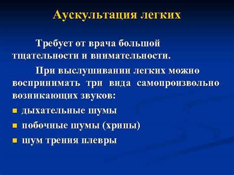 Способность к тщательности и внимательности
