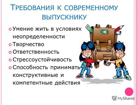Способность принимать ответственность
