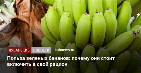 Способы включения бананов в рацион