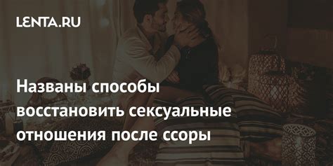 Способы восстановить отношения