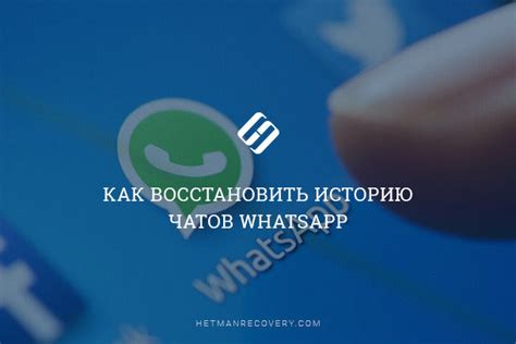 Способы восстановления истории