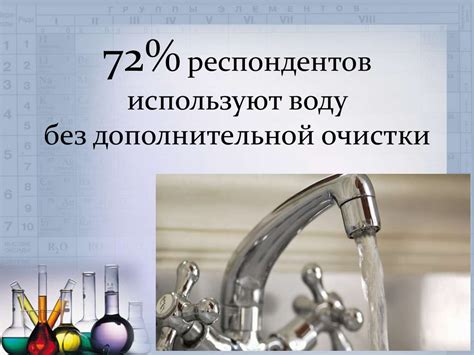 Способы дополнительной очистки