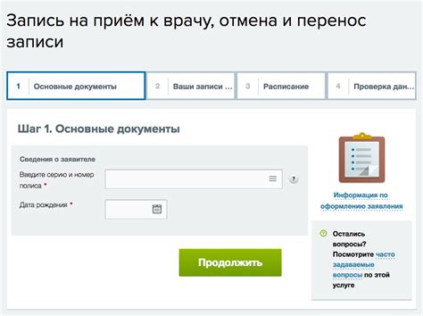 Способы записи на прием в медицинское учреждение в выходные дни