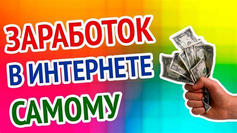 Способы заработка в отпуске на бирже