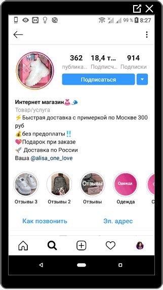 Способы изменить биографию в Instagram: