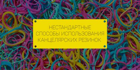 Способы использования