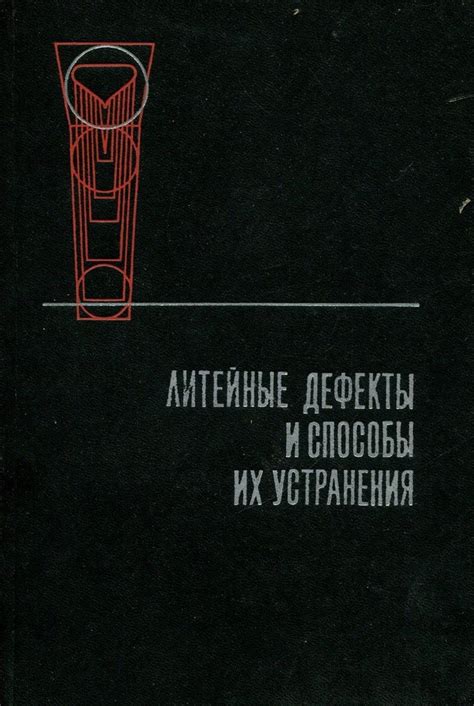 Способы исправления и ухода