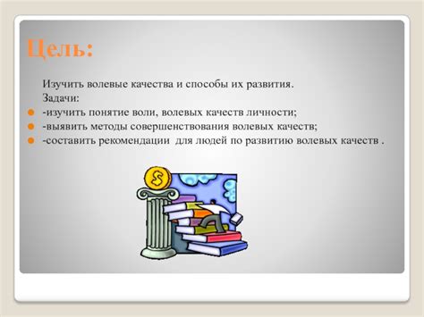 Способы и методы изучить