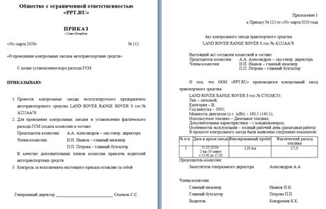 Способы контроля использования горюче-смазочных материалов на газонефтяной буровой установке