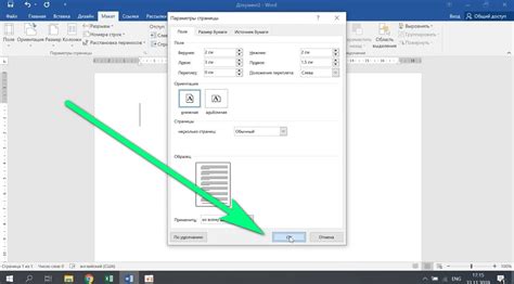Способы обновления поля в Microsoft Word