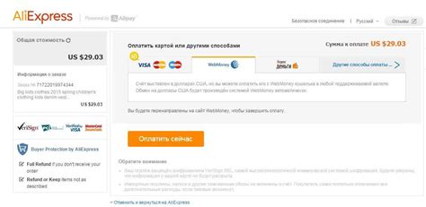 Способы оплаты на AliExpress