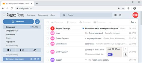 Способы определения входа в почту