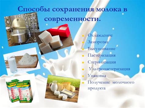 Способы определения жирности самодельного молочного продукта