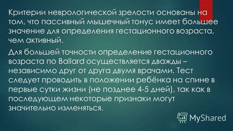 Способы определения зрелости