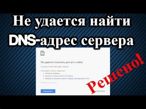 Способы определения DNS сервера
