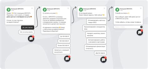 Способы оптимизации работы с интентами в чат-боте