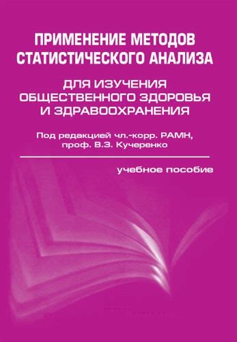 Способы отображения медианы и их применение в практике статистического анализа