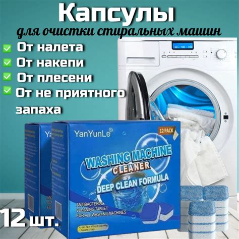 Способы очистки стиральной машины от накипи