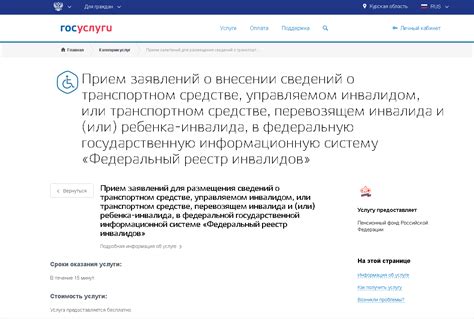 Способы получения компенсации для ребенка-инвалида в системе РЖД