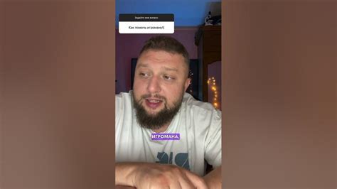 Способы помочь сыну-игроману