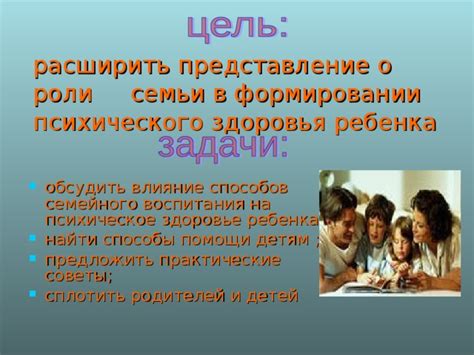 Способы помощи от родителей
