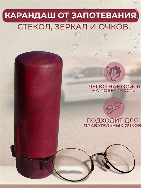 Способы предотвращения запотевания