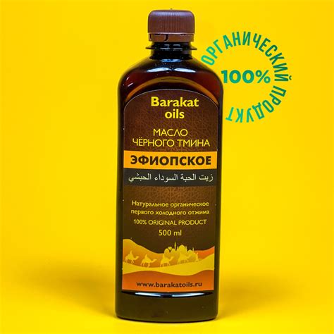 Способы применения масла черного тмина на тело