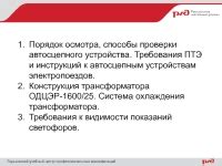 Способы проверки индекса устройства