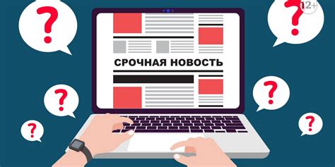 Способы проверки информации