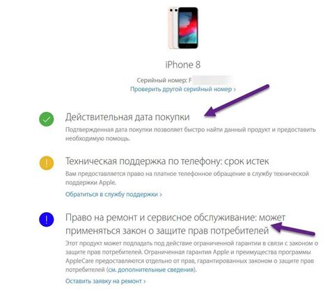 Способы проверки подлинности iPhone