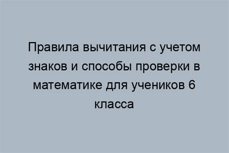 Способы проверки функции правила