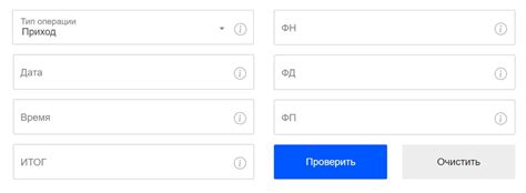 Способы проверки чека
