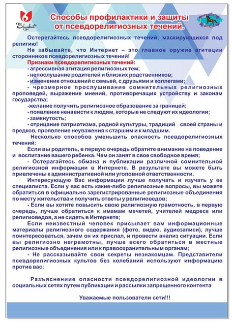 Способы профилактики и контроля