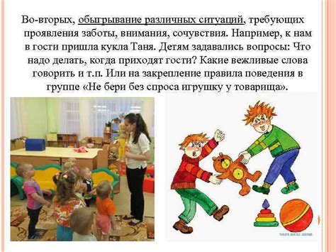Способы проявления заботы и внимания к нему