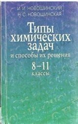 Способы самостоятельного решения