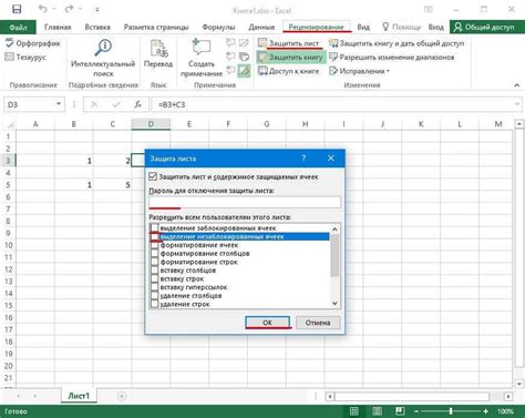 Способы скрыть столбцы в Excel