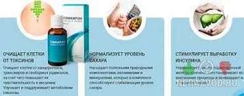Способы снижения уровня сахара