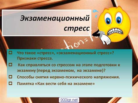 Способы снять эмоциональное напряжение