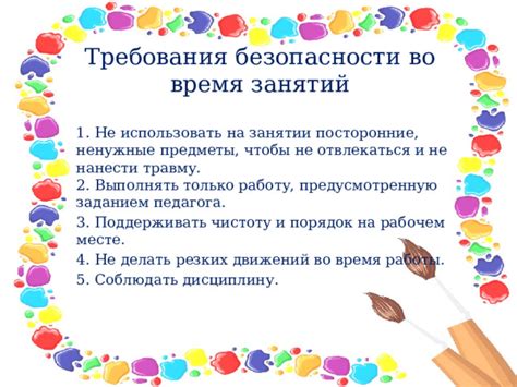 Способы соблюдать дисциплину и избегать пропусков занятий: руководство для студентов