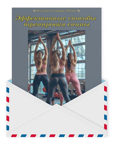 Способы тренировки