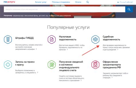 Способы узнать информацию о задолженности через приложение