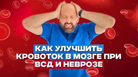 Способы улучшить кровообращение