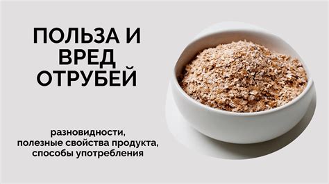 Способы употребления