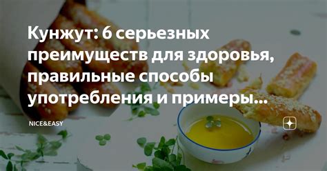 Способы употребления и рекомендации