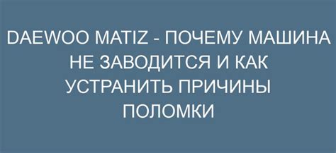 Способы устранения неполадки