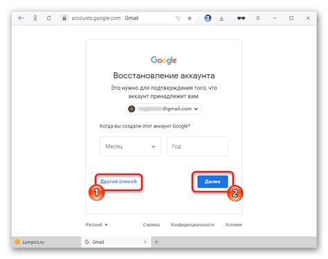 Способ 1: Использование учетной записи Google