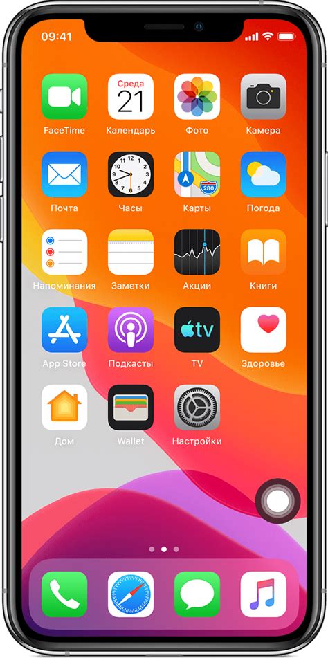 Способ 1: Использование функции AssistiveTouch