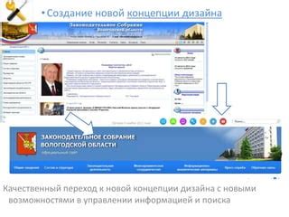 Справление с новой информацией и переход к новым этапам