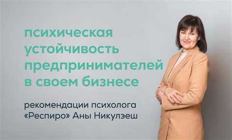 Справляться с эмоциями и стрессом: применение методов для уверенности