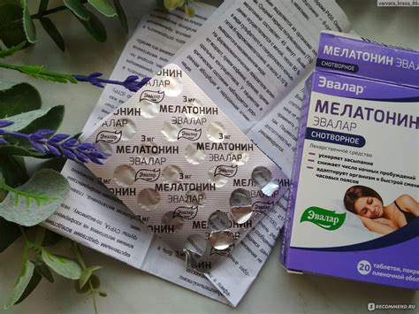 Сравнение Мелатонина СЗ и Мелатонина Эвалар